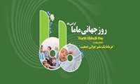 16 اردیبهشت روز جهانی ماما گرامی باد.